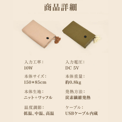 No.1 人気！FuyuOne™ USB加熱ショール